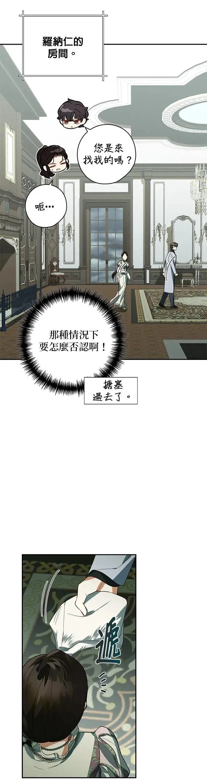 第109话 第11页