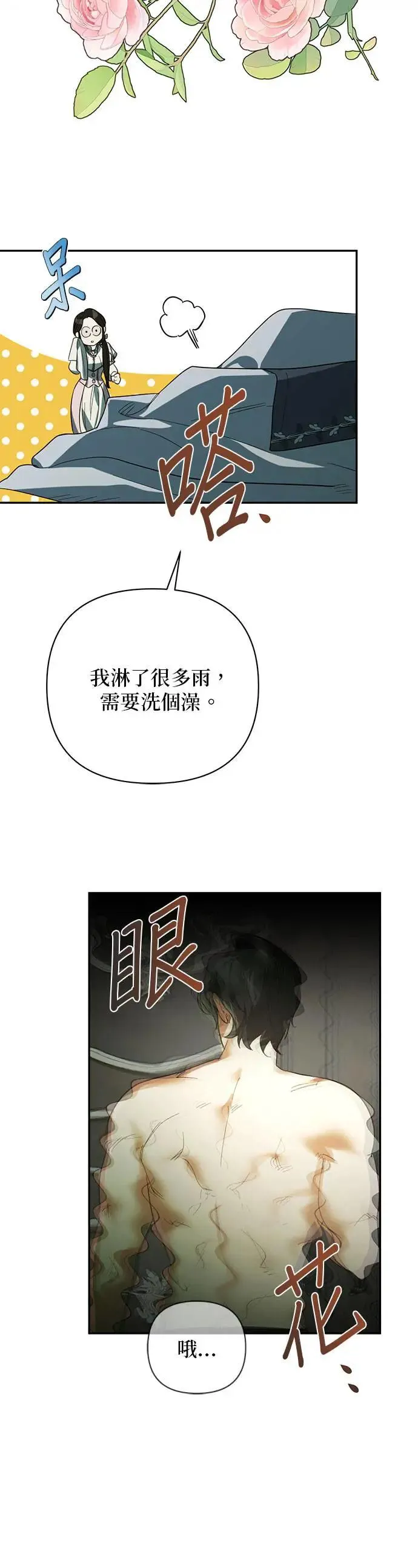 第109话 第14页