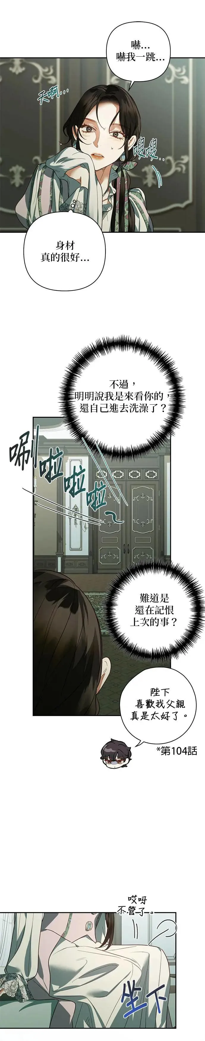 第109话 第15页