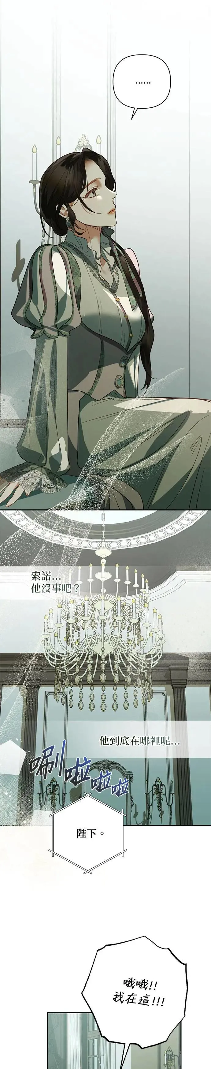 第109话 第16页