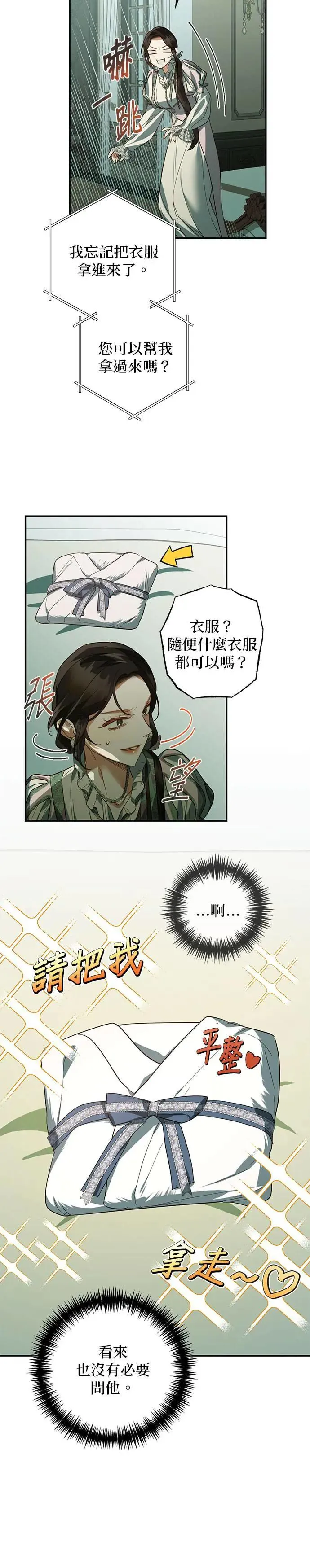 第109话 第17页