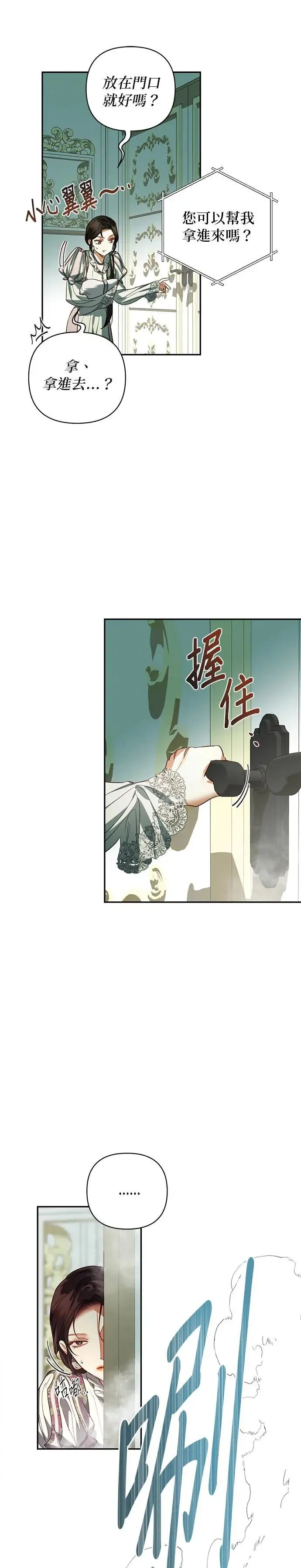 第109话 第18页