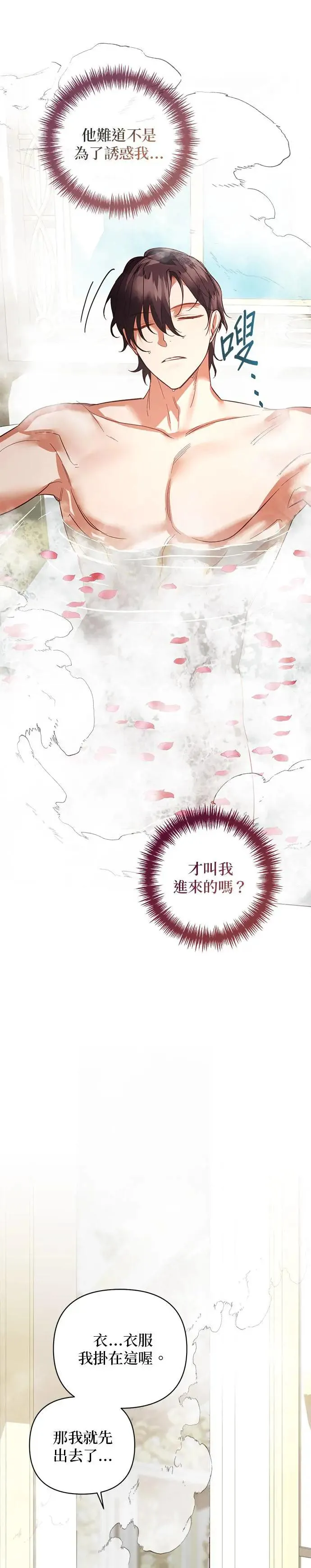 第109话 第21页