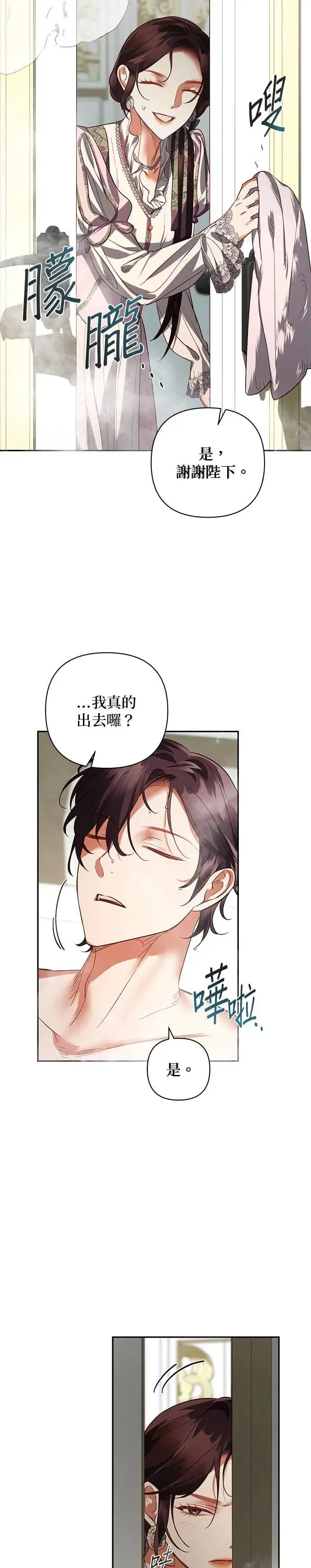 第109话 第22页