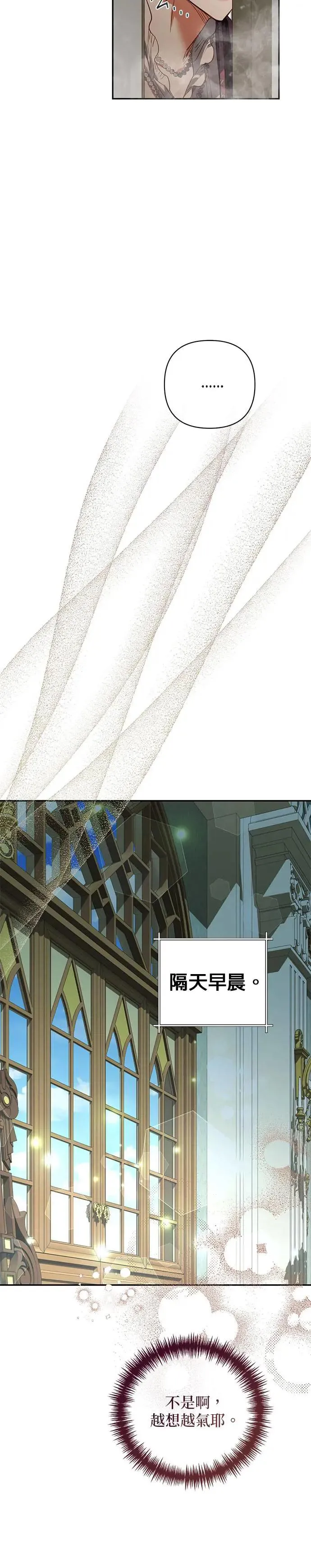 第109话 第23页