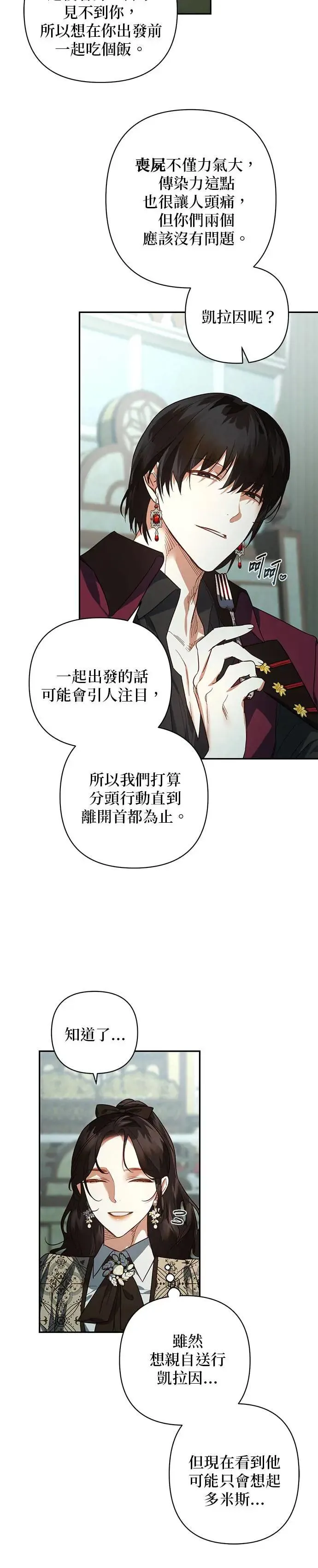 第109话 第26页