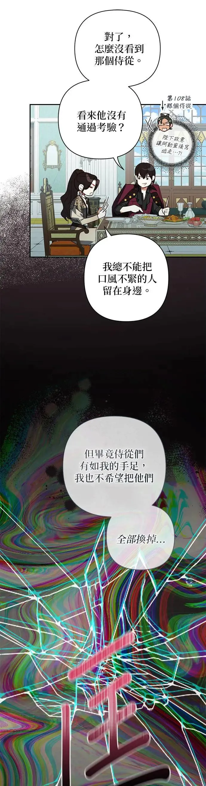 第109话 第27页