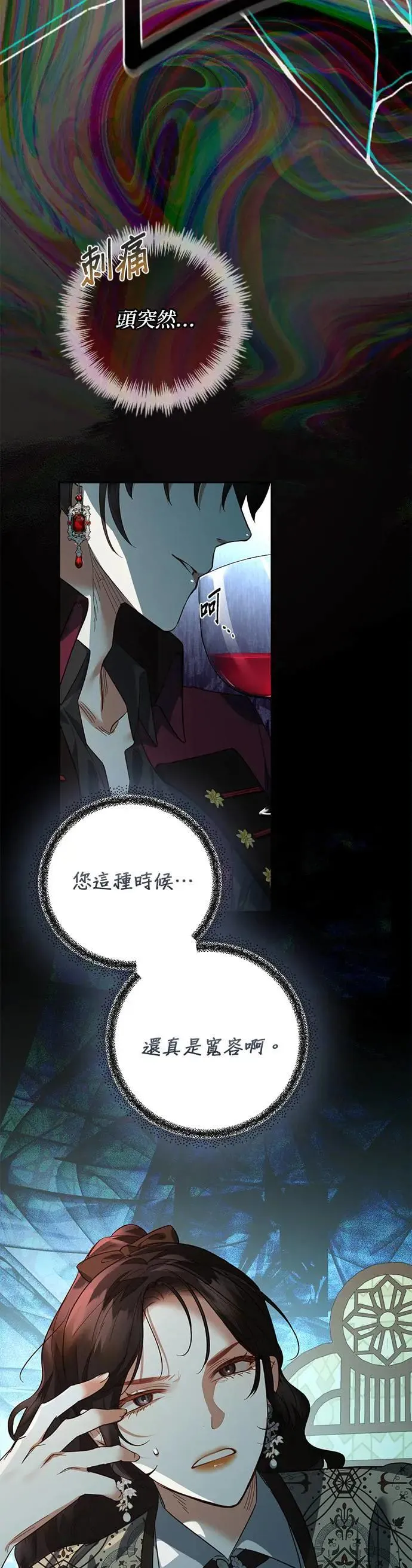 第109话 第28页