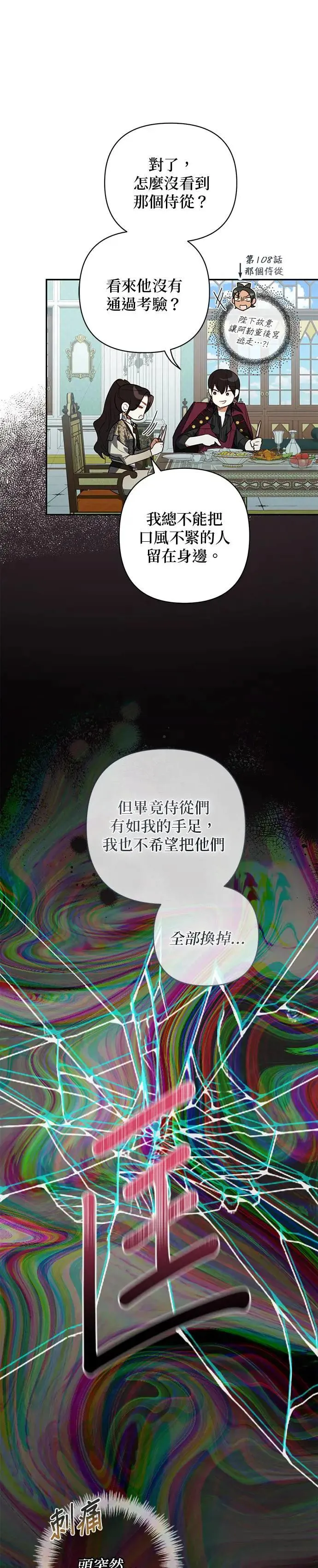 第109话 第30页