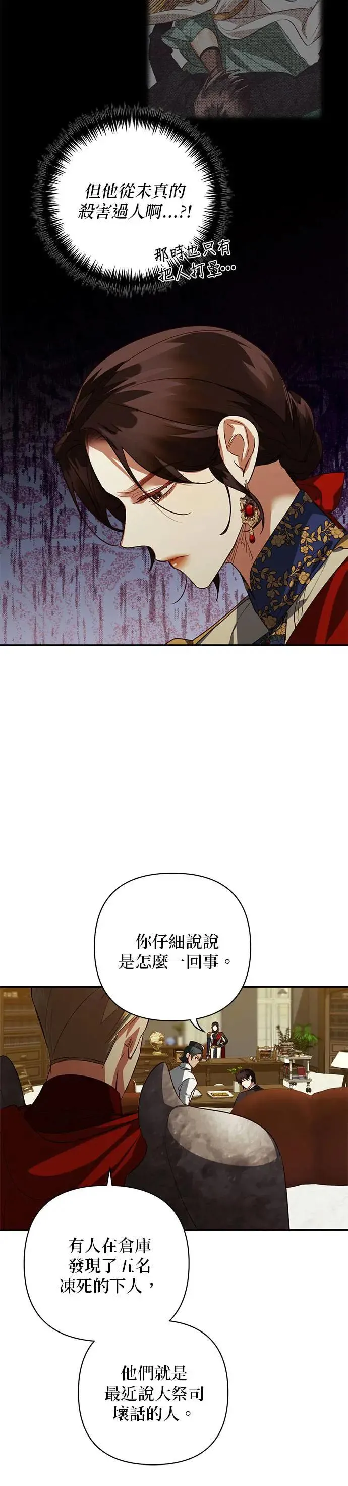第108话 第3页