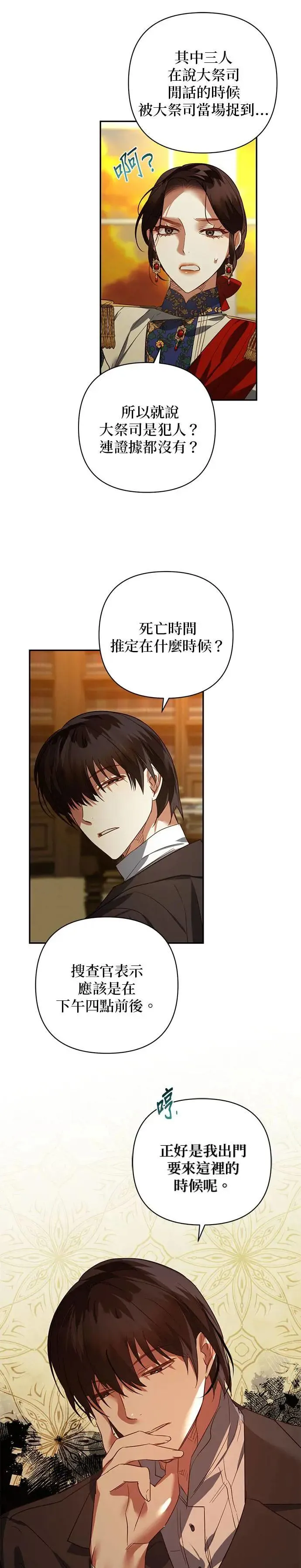 第108话 第4页