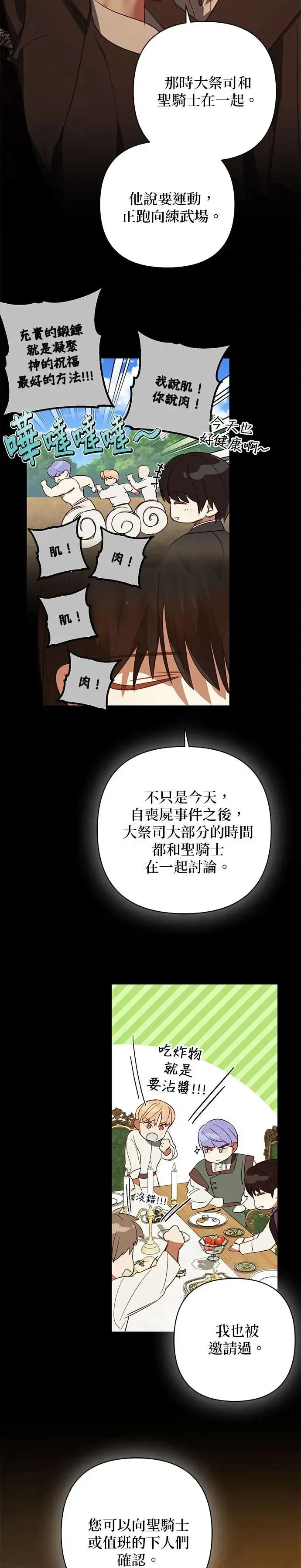 第108话 第5页