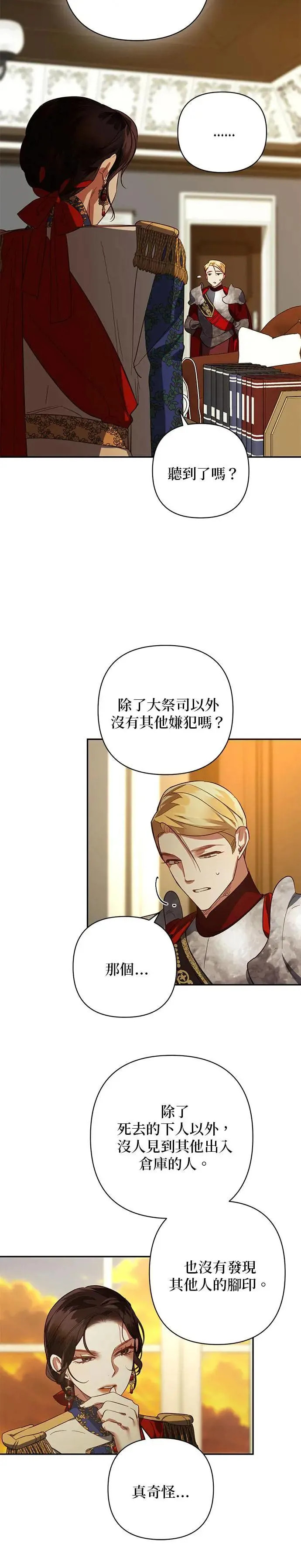 第108话 第6页