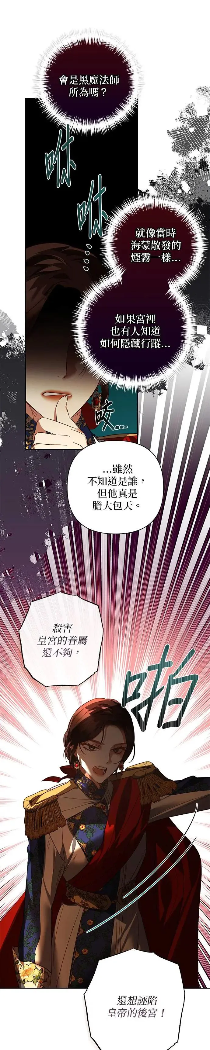 第108话 第7页