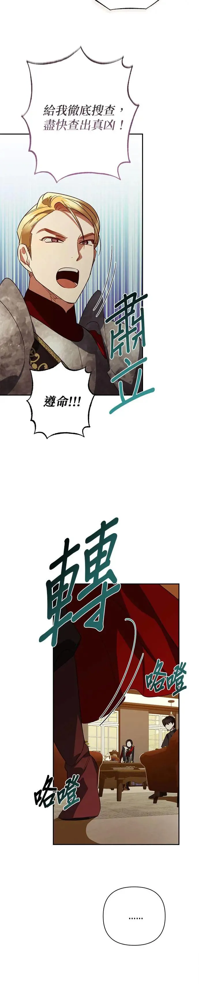 第108话 第8页