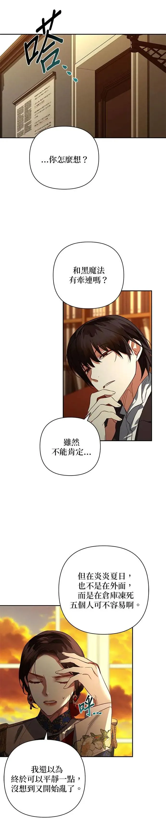 第108话 第9页