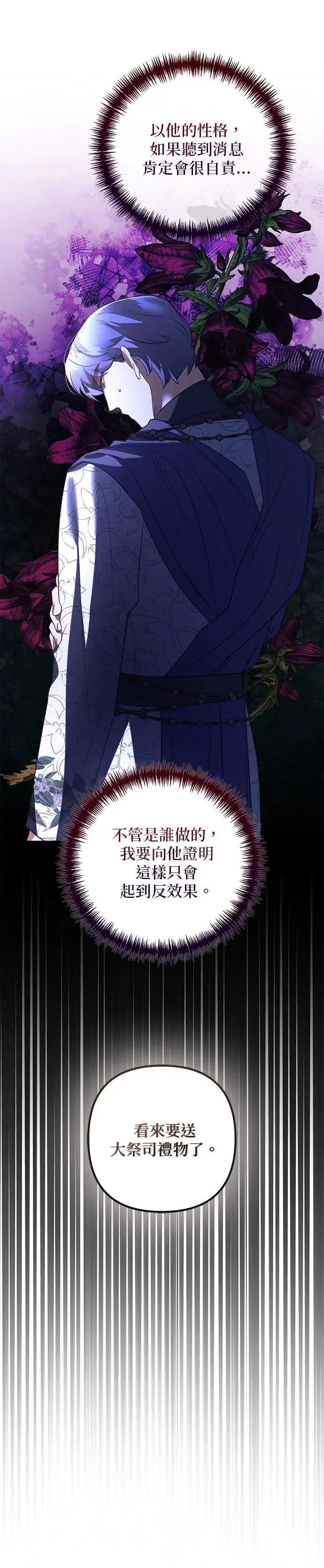 第108话 第10页