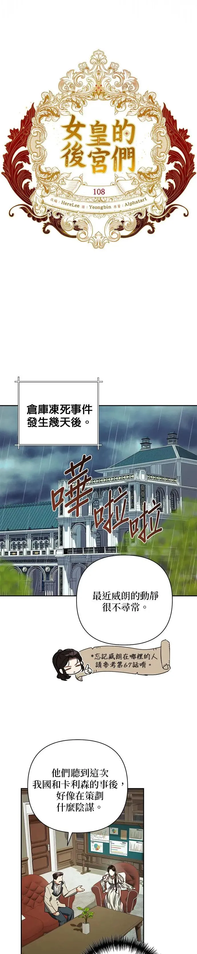 第108话 第11页