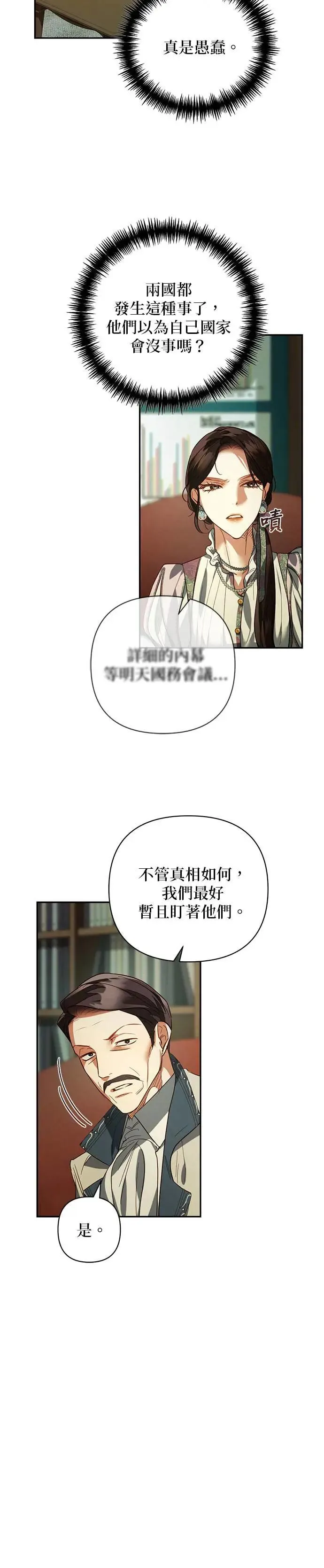 第108话 第12页