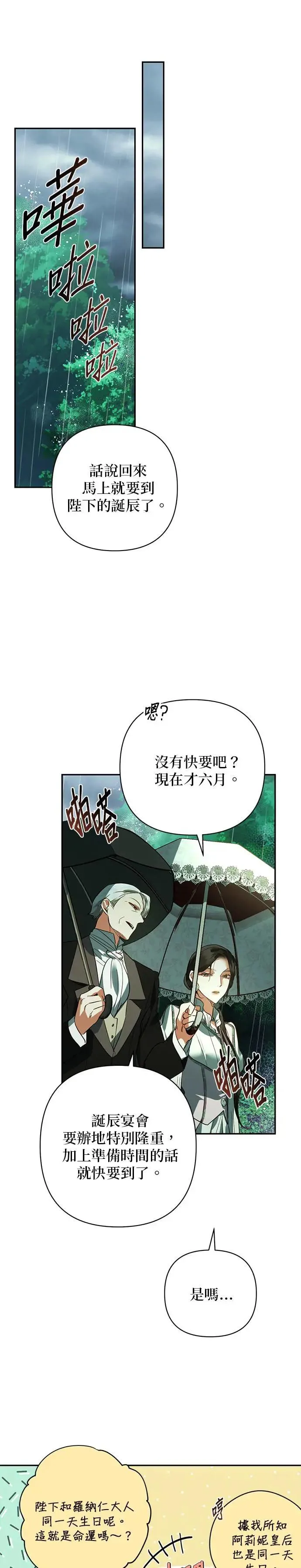 第108话 第13页