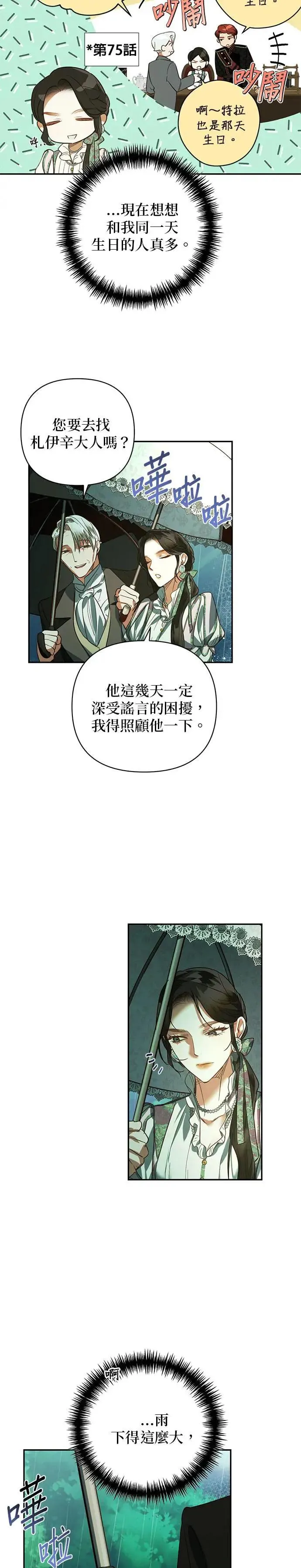 第108话 第14页