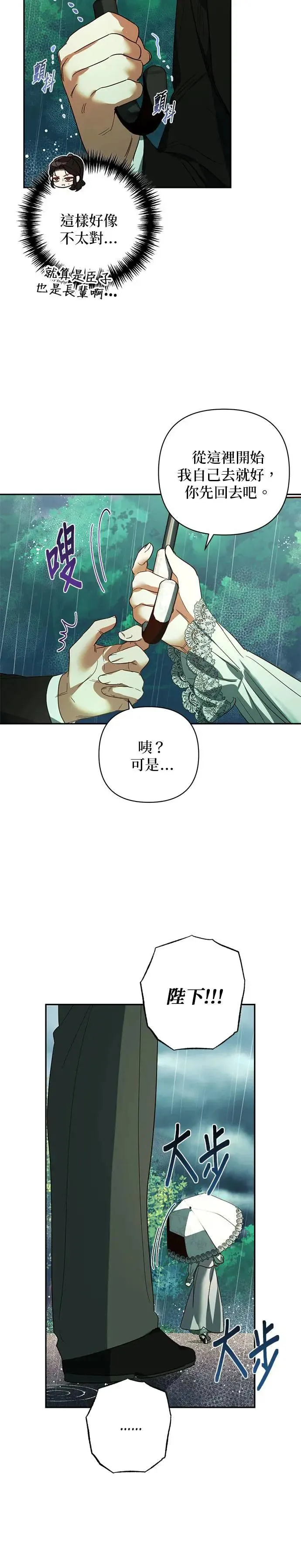 第108话 第15页