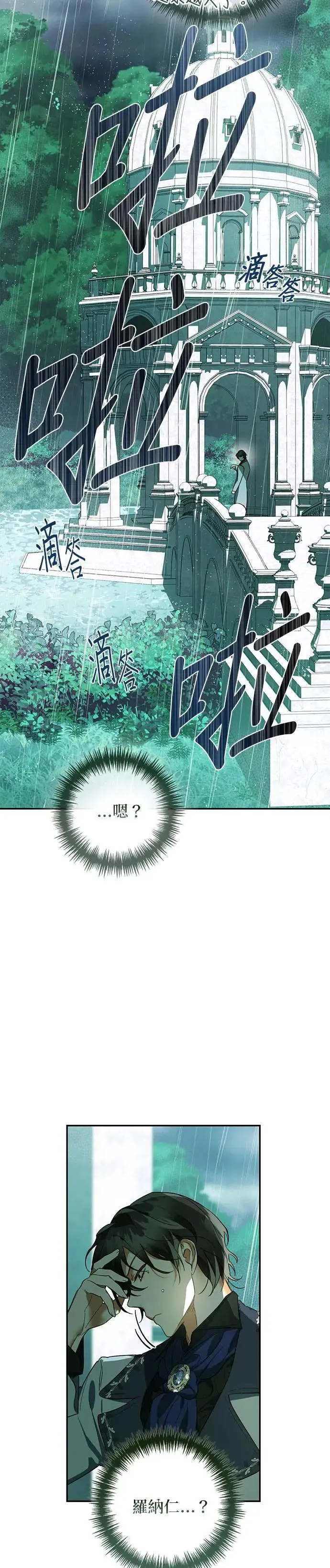 第108话 第17页