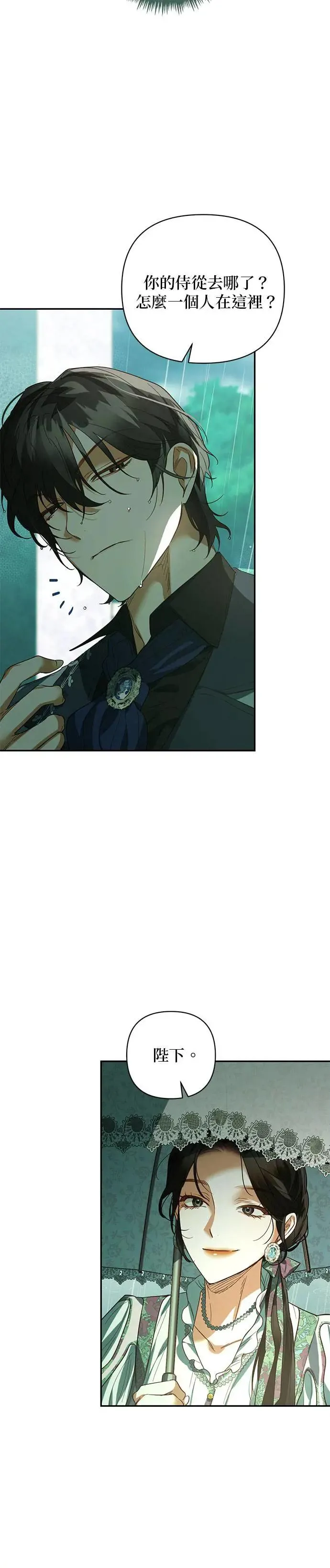 第108话 第18页
