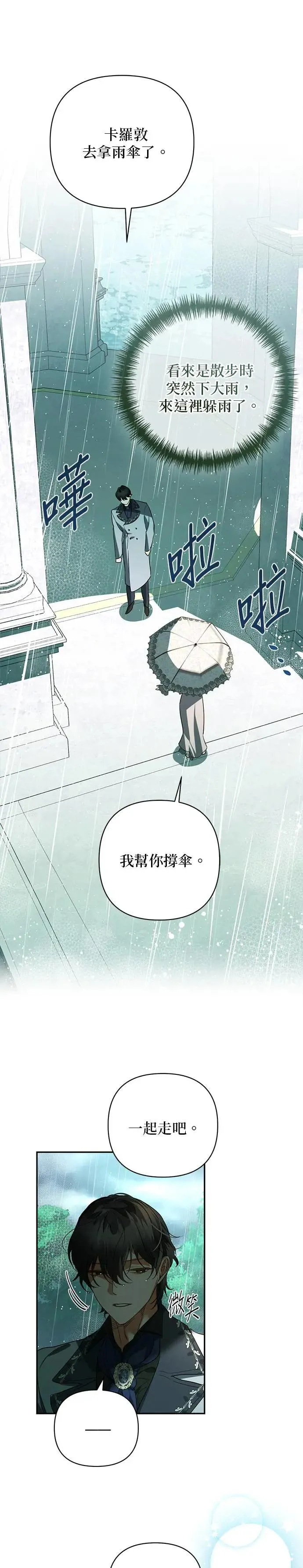 第108话 第19页