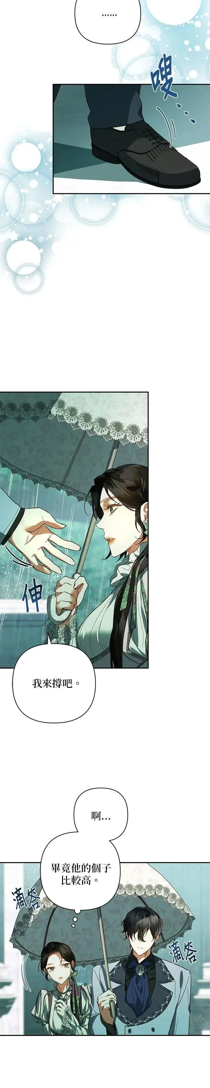 第108话 第20页