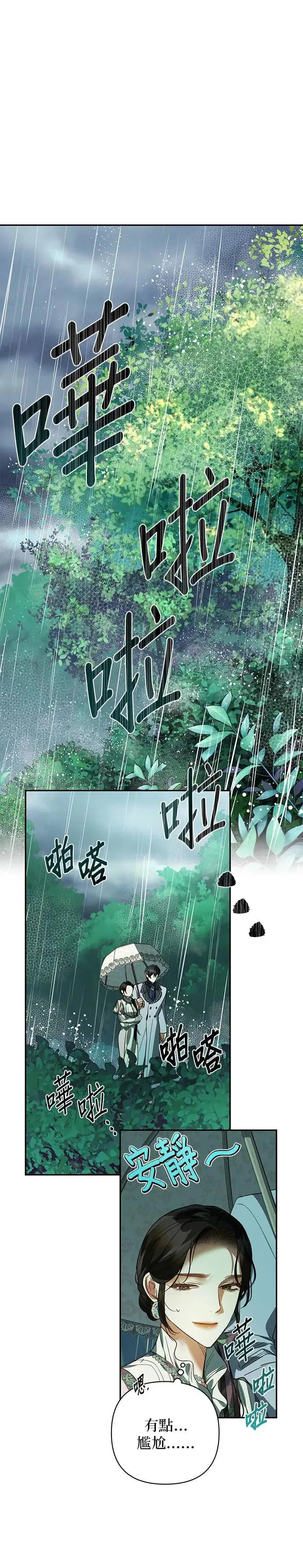 第108话 第21页