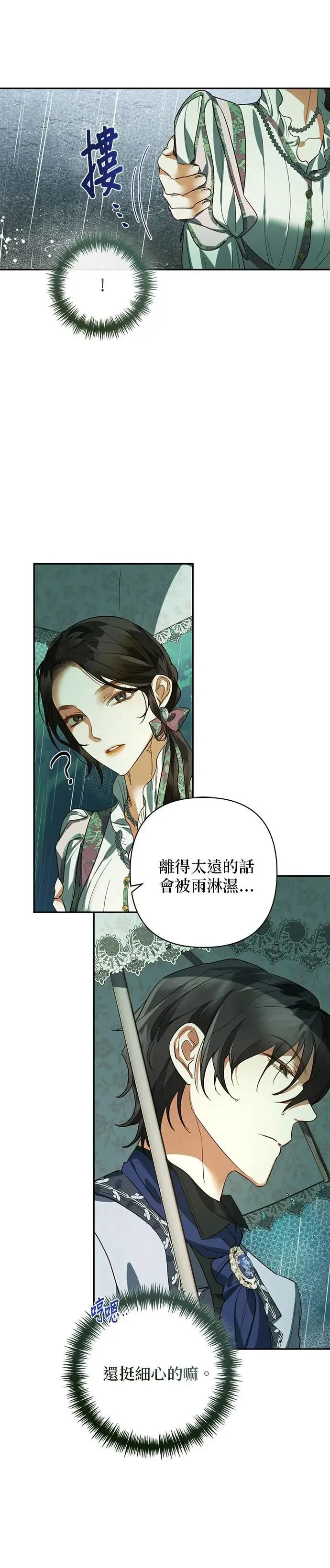 第108话 第22页