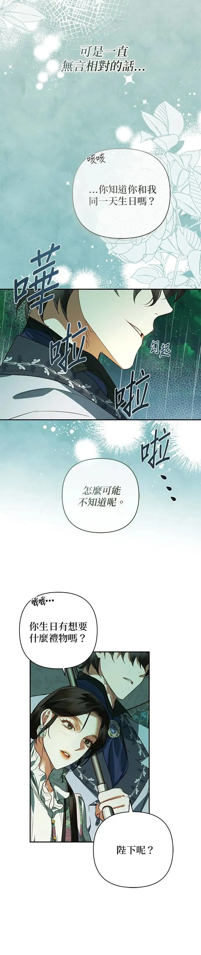 第108话 第24页