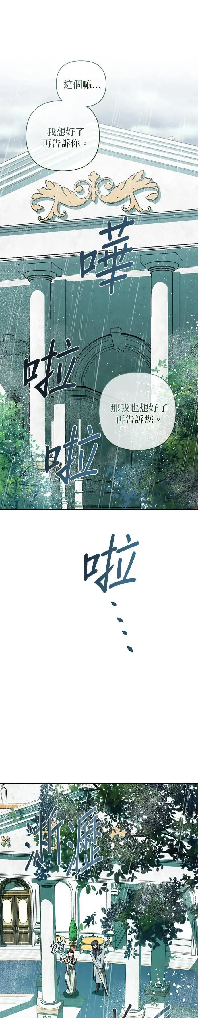 第108话 第25页