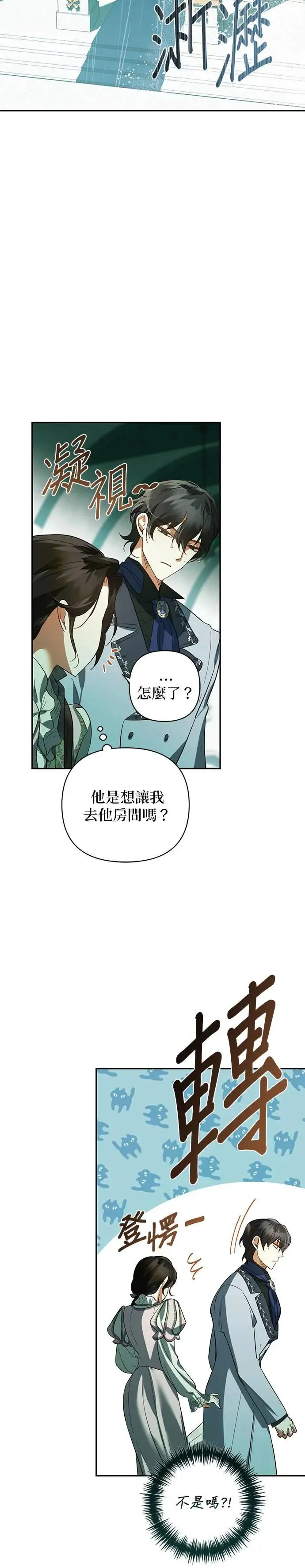 第108话 第26页
