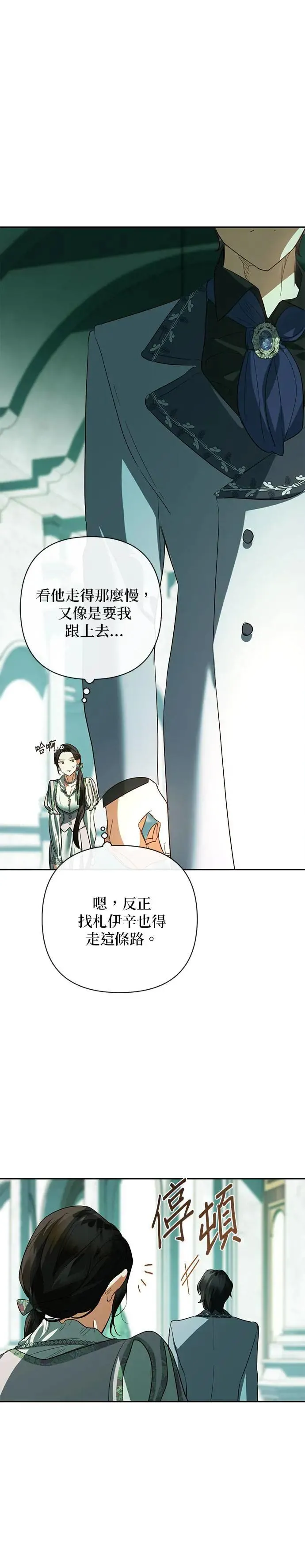 第108话 第27页