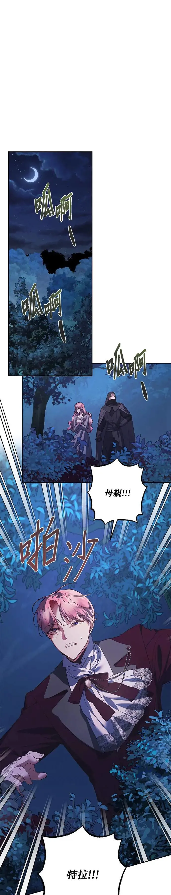 第108话 第30页