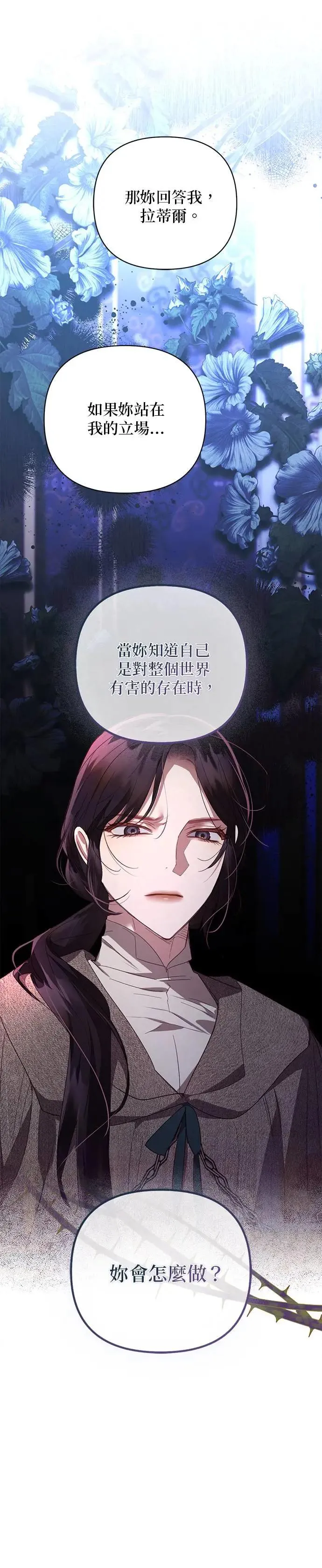 第117话 第1页