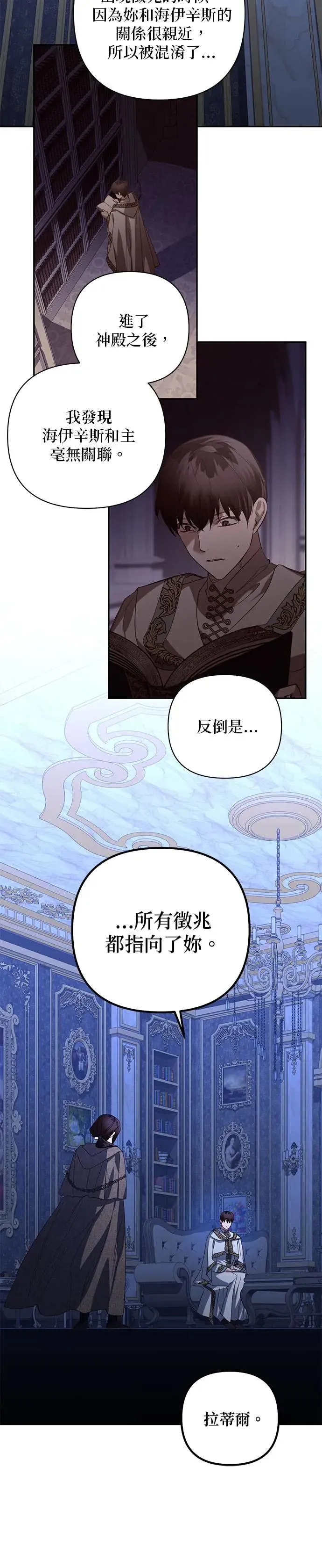 第117话 第3页