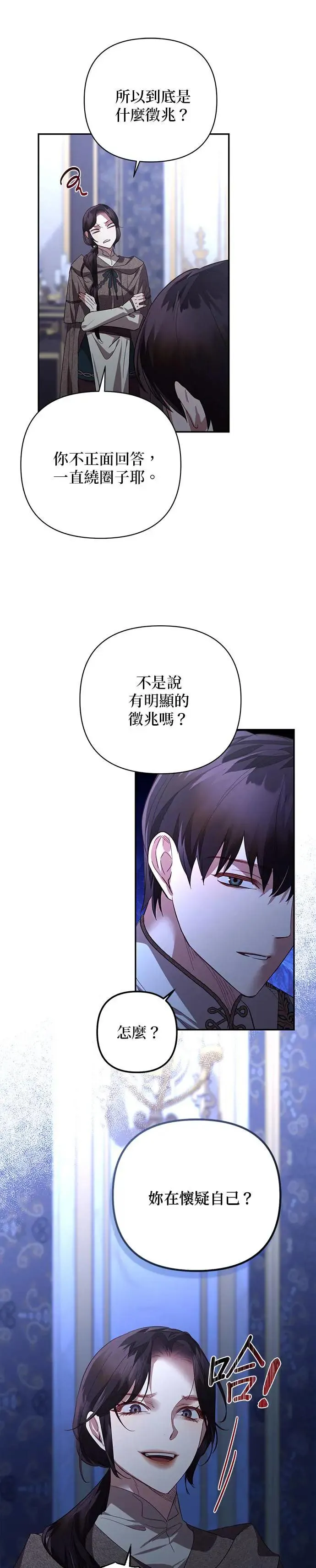 第117话 第4页