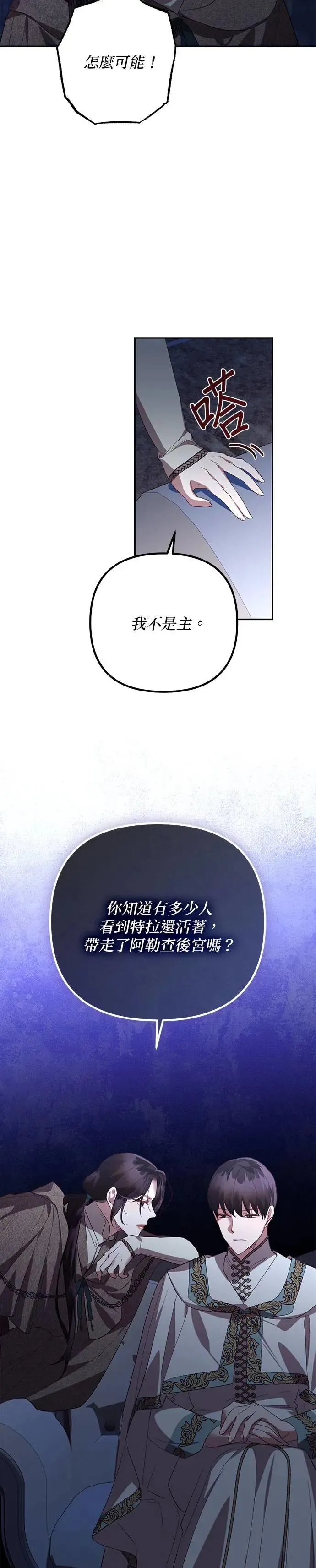 第117话 第5页