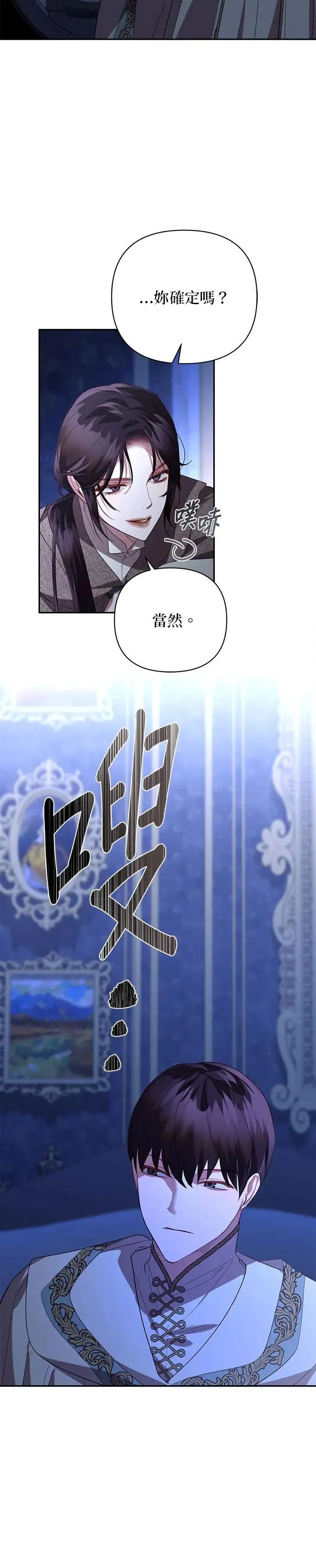 第117话 第6页