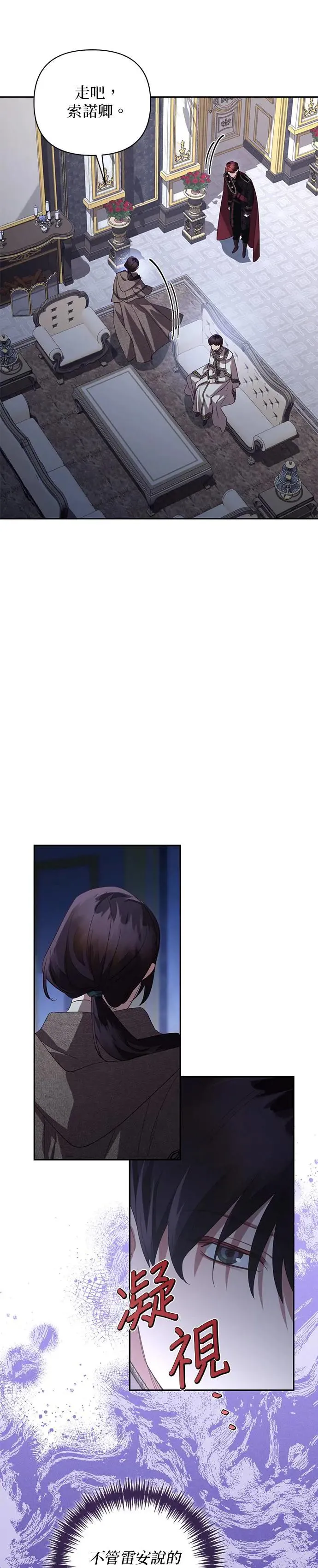 第117话 第7页