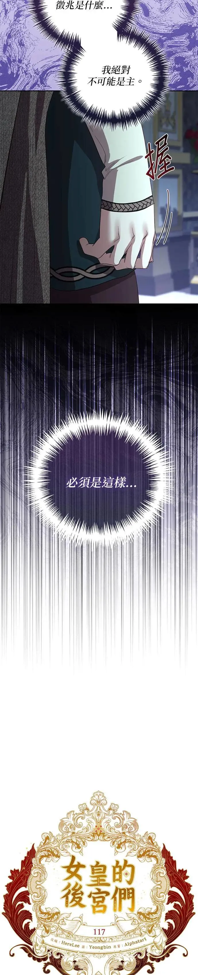 第117话 第8页