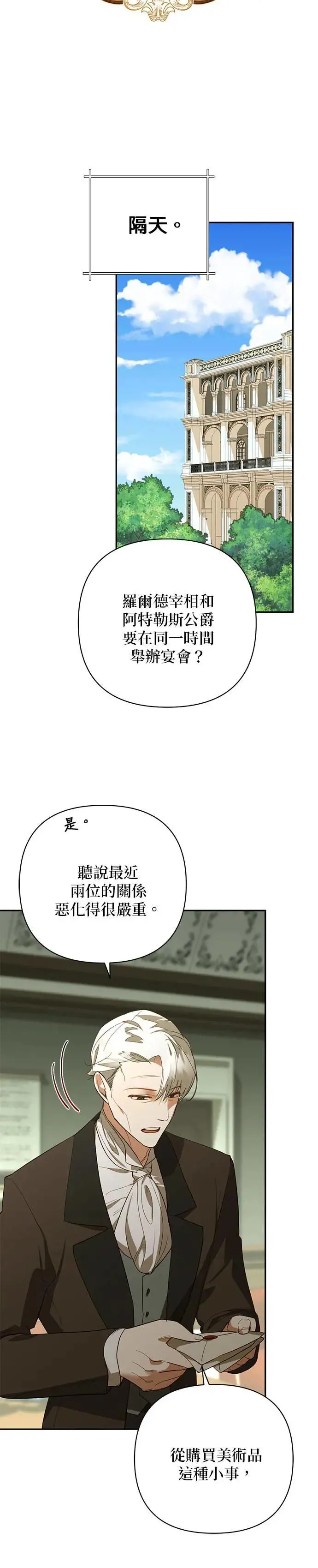 第117话 第9页