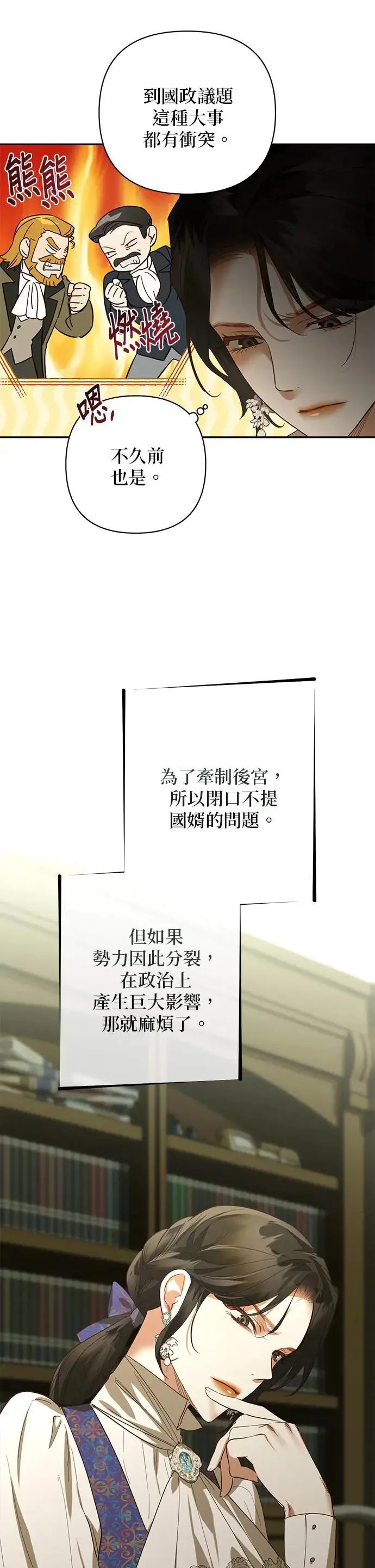 第117话 第10页
