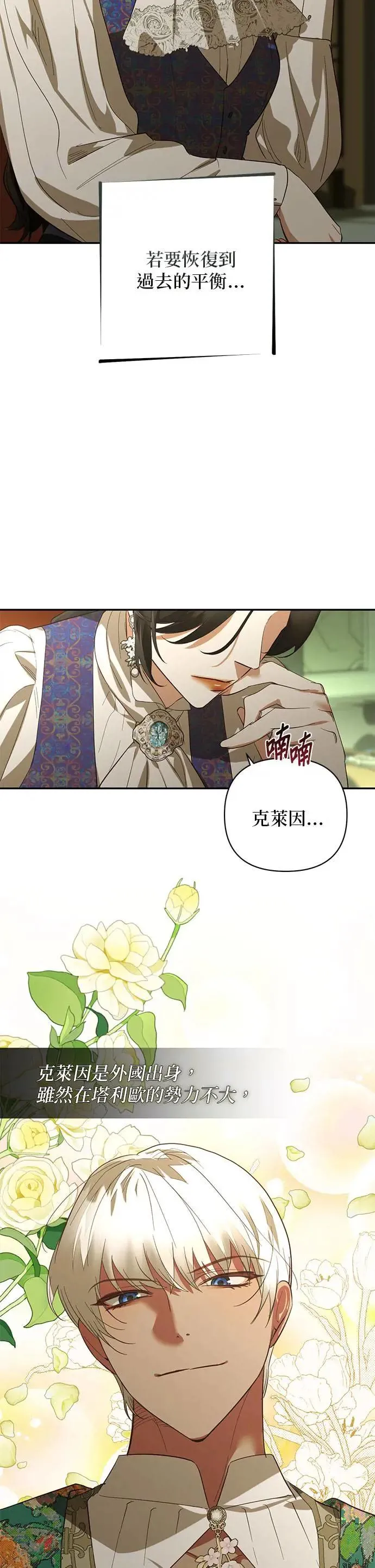 第117话 第11页