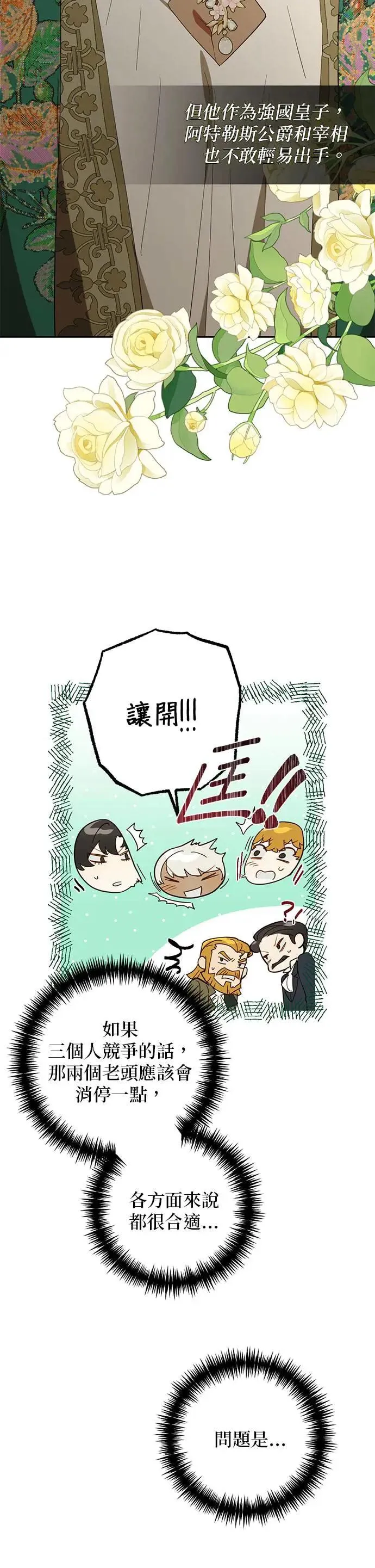 第117话 第12页