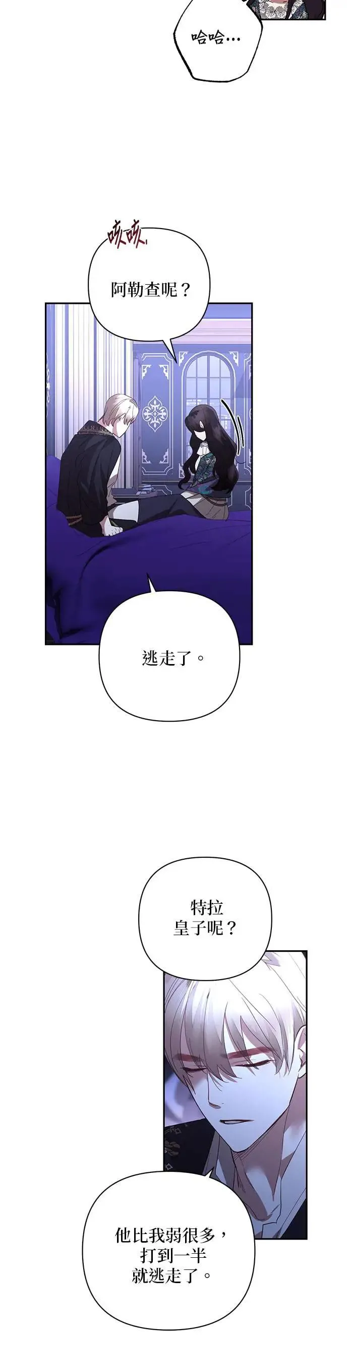 第117话 第16页