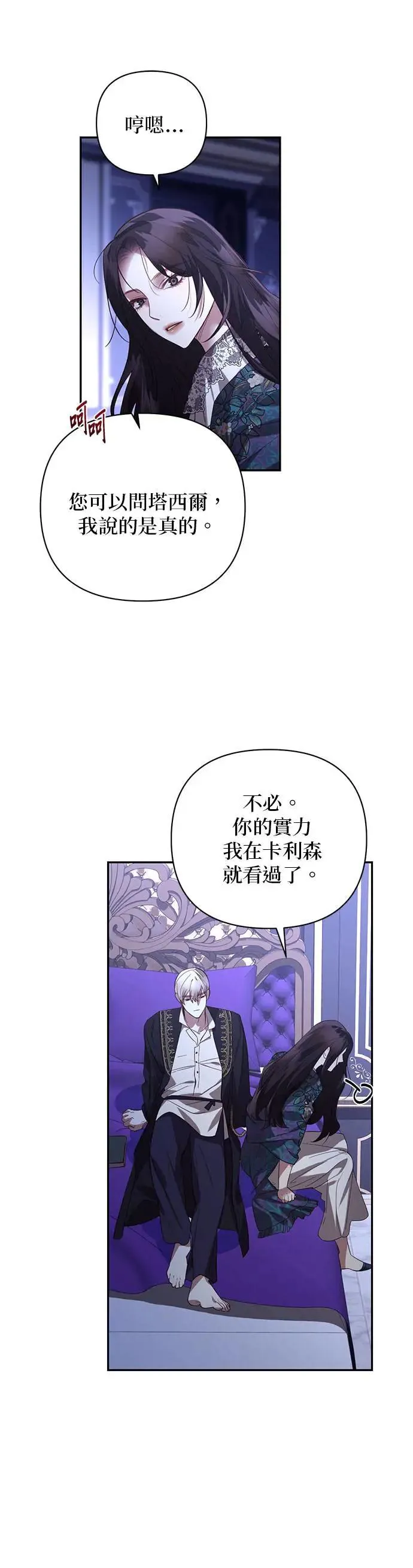 第117话 第17页